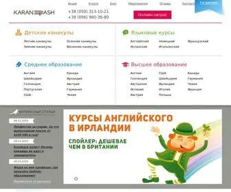 Karandash.ua(Акредитована освітня агенція) Screenshot