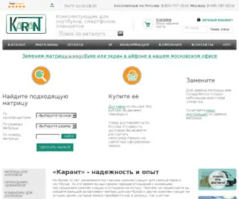 Karant-DC.ru(Карант) Screenshot