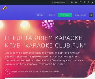 Karaoke-Club.fun(караоке) Screenshot