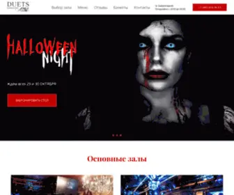 Karaoke-Duets.ru(Караоке) Screenshot