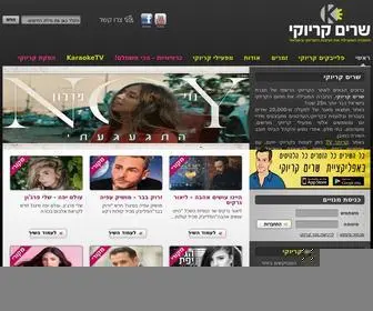 Karaoke.co.il(קריוקי) Screenshot