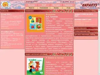 Karapuz.com(раскраски) Screenshot