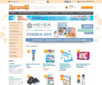 Karapuziki74.ru(Интернет) Screenshot