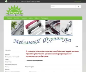 Kararamf.com.ua(Карара) Screenshot