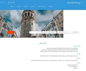 Karas-Group.com(كاراس جروب) Screenshot