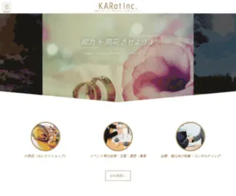 Karat.jp(株式会社KARat) Screenshot