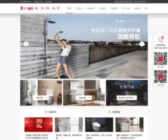 Karatcn.com(浴室柜) Screenshot