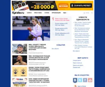 Karate.ru(информационно) Screenshot