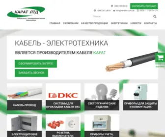 Karatltd.com.ua(Карат ЛТД) Screenshot