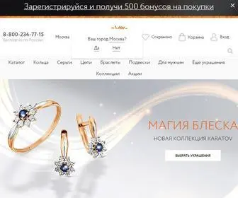 Karatov.com(Ювелирный интернет) Screenshot