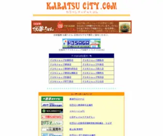 Karatsucity.com(　カラツシティドットコム) Screenshot