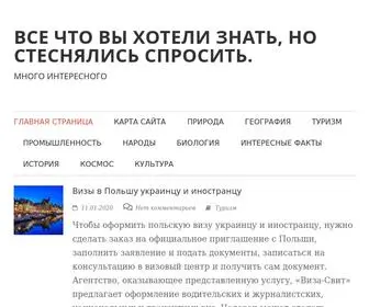 Karatu.ru(Все что вы хотели знать) Screenshot