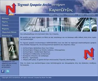 Karatzetzos.gr(Ανελκυστήρες (Ασανσέρ) Κοζάνη) Screenshot