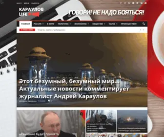 Karaulovlife.ru(Истина) Screenshot