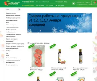 Karavan92.ru(Доставка продуктов Севастополь) Screenshot