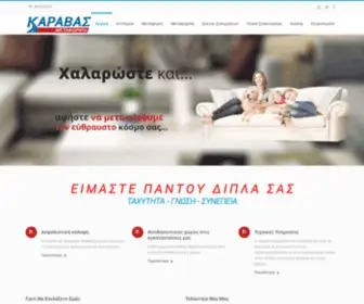 Karavas-Trans.gr(ΞΞ±ΟΞ±Ξ²Ξ¬Ο) Screenshot