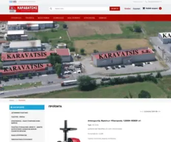 Karavatsis.gr(Προϊόντα) Screenshot