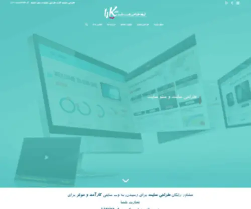 Karawebsite.ir(طراحی سایت، سئو سایت) Screenshot