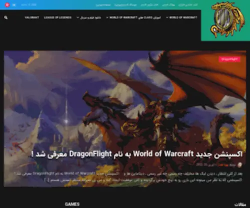 Karazhan.ir(رسانه ی بازی های ویدیویی) Screenshot