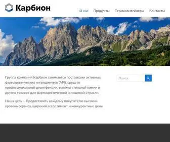 Karbion.com.ua(Главная) Screenshot