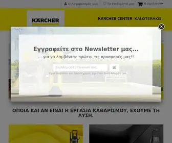 Karcher-Center-Kaloterakis.gr(Καλοτεράκης) Screenshot