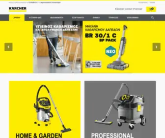 Karcher-Center-Premiercenter.gr(ΑΡΧΙΚΗ) Screenshot