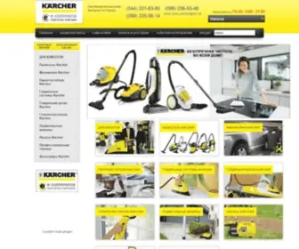 Karcher-Shtul.com.ua(Karcher Shtul) Screenshot