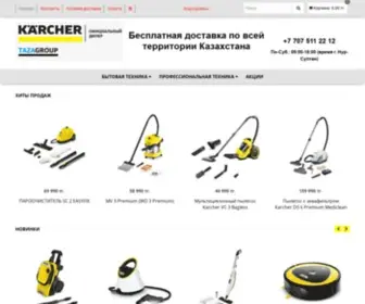 Karcher-Tazagroup.kz(Karcher) Screenshot