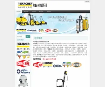 Karcher3.com.tw(強拿森企業有限公司) Screenshot