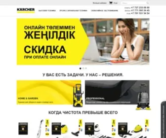 Karchershop.kz(Karcher) Screenshot