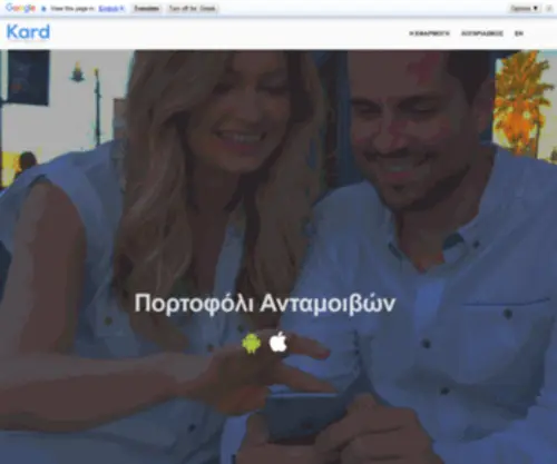 Kard.gr(Πορτοφόλι) Screenshot