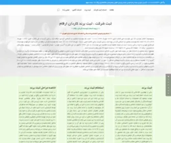 Kardan-Joozi.com(کاردان ارقام) Screenshot