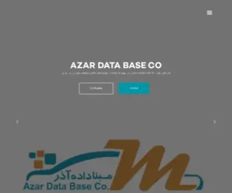Kardex.ir(شرکت مبنا داده آذر) Screenshot