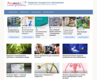 Kardiodocs.ru(Наш сайт предлагает подробную информацию о сердечно) Screenshot