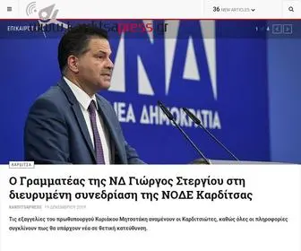 Karditsapress.gr(Karditsapress) Screenshot
