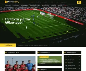 Karditsasport.gr(Αρχική) Screenshot