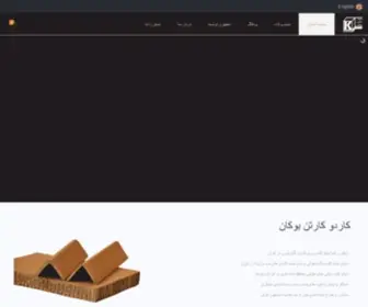 Kardokarton.com(شرکت کاردو کارتن بوکان) Screenshot