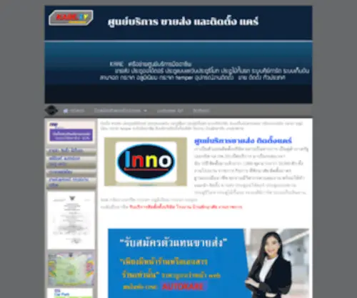 Kare-Saraburi.com(กล้องวงจรปิดแคร์ ศูนย์บริการมืออาชีพ ชุด4ตัวเพียง 12) Screenshot