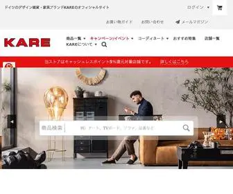 Kare.co.jp(KARE（カレ）公式通販) Screenshot