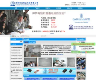 Kareatar.com(深圳市光伟达科技有限公司) Screenshot