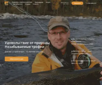 Karelia-Perekat.ru(Рыбалка и охота в Карелии) Screenshot