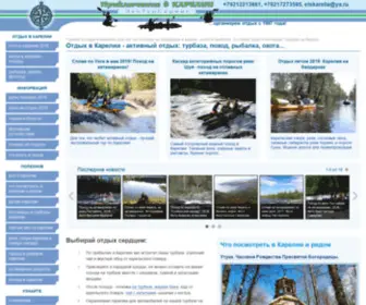 Kareliya.ru(Kareliya) Screenshot