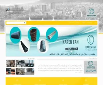 Karenfan.ir(کارن) Screenshot