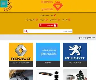 Karenyadak.com(آپشن) Screenshot