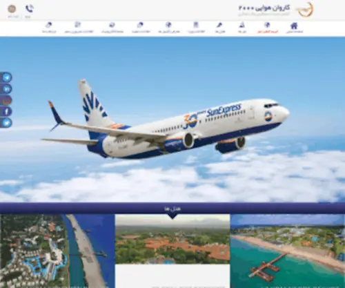 Karevan2000.com(صفحه) Screenshot