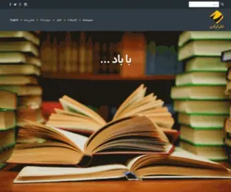 Kargadanpub.com(نشر) Screenshot