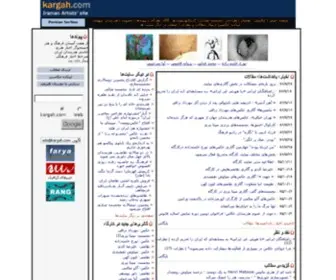 Kargah.com Screenshot