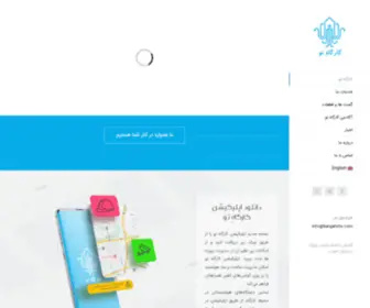 Kargaheto.com(کارگاه تو) Screenshot