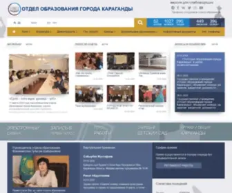 Kargoo.gov.kz(Қарағанды қ) Screenshot