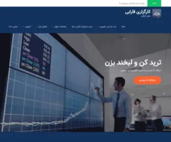 Kargozari.org(آموزش کامل مراحل دریافت کد بورس) Screenshot